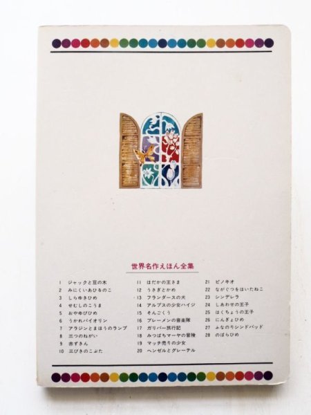 画像2: 斉藤晴輝/山本忠敬「そんごくう」 (2)