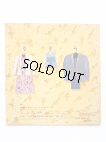 画像2: 山本容子「にちようび」＊付録付き (2)