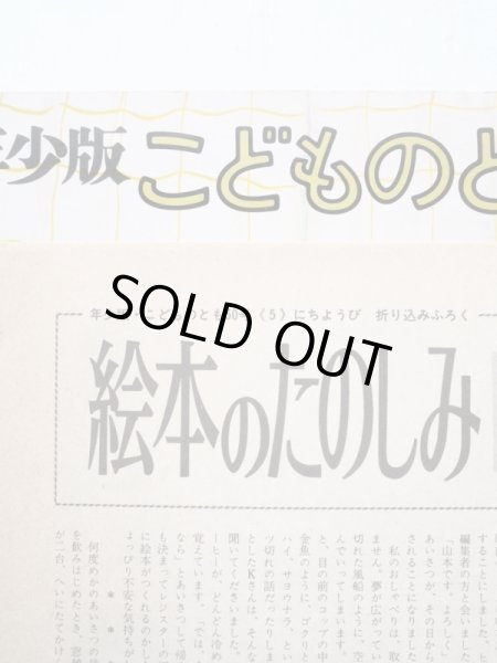 画像4: 山本容子「にちようび」＊付録付き (4)