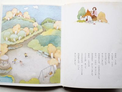 画像1: 森田文/深沢邦明「おばあさんのてんらんかい」