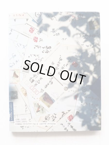 画像2: 永六輔「こんにちは赤ちゃん」 (2)