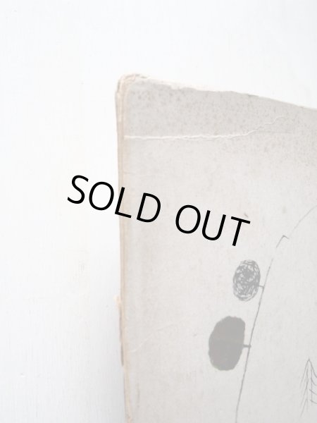 画像3: 村野四郎/鈴木義治「ハーメルンのふえふき」 (3)