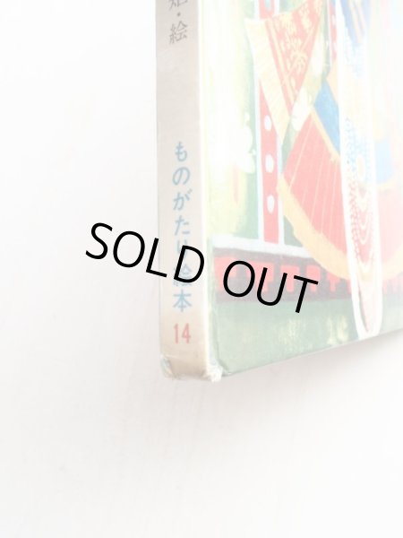 画像3: 秋野癸巨矢/秋野不矩「クリシュナのつるぎ」 (3)