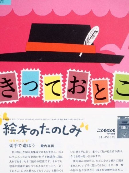 画像3: 殿内真帆「きっておとこ」＊付録付き (3)