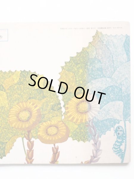 画像2: ヤン・クドラチェック「ちびむしちゃんのさんぽ」＊学研ワールドえほん (2)