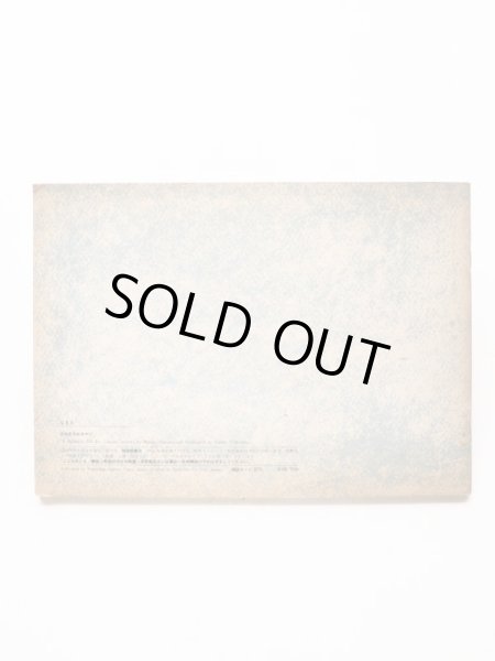 画像2: 松野正子/吉本隆子「おおきなおみやげ」 (2)