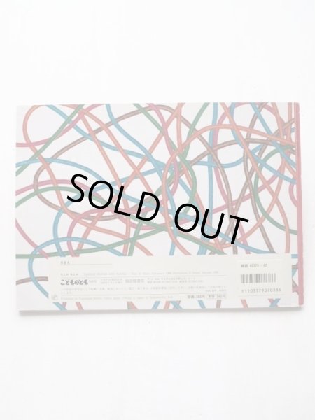 画像2: 中村牧江/林健造「もしゃもしゃ」＊付録付き (2)