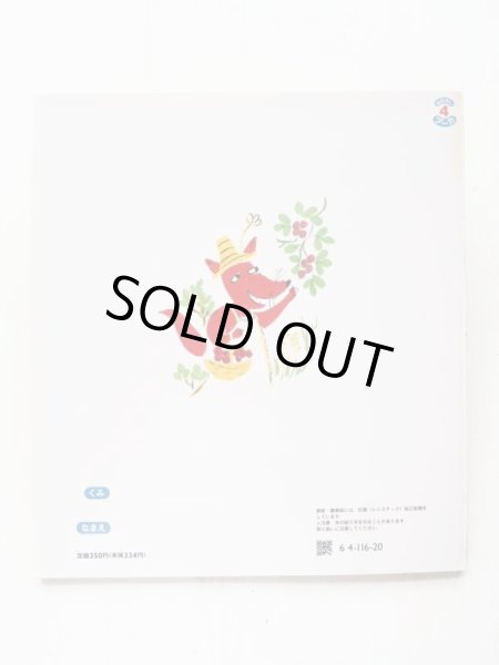 画像2: やまだうたこ「おいしいパンがたべたいな」 (2)