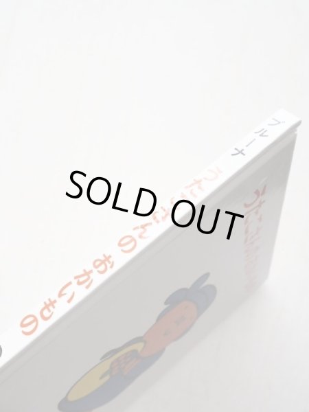 画像5: ディック・ブルーナ「ぶたのうたこさん・3冊セット」 (5)