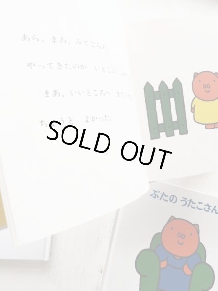 画像4: ディック・ブルーナ「ぶたのうたこさん・3冊セット」 (4)