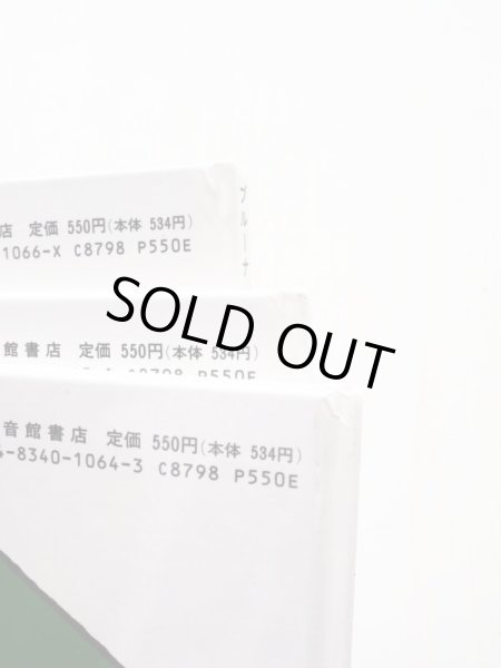 画像3: ディック・ブルーナ「ぶたのうたこさん・3冊セット」 (3)