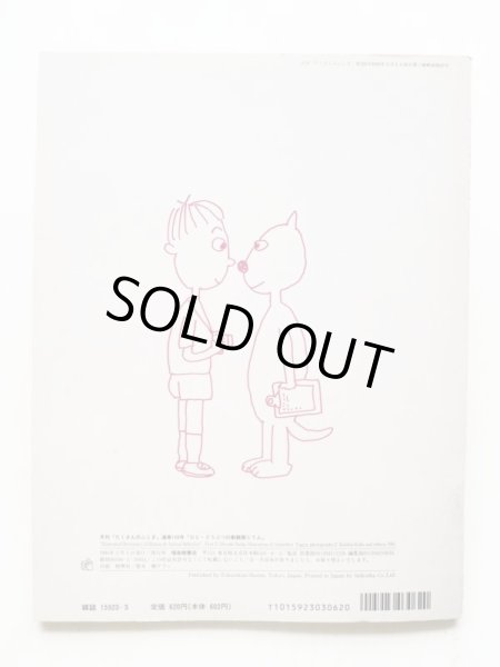 画像2: 池田啓/柳生弦一郎/久保敬親ほか「ひと・どうぶつ行動観察じてん」＊たくさんのふしぎ (2)