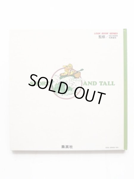 画像2: リチャード・スキャリー「くらべてみよう」 (2)