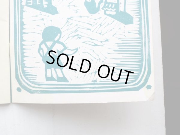 画像3: 井上洋介「ふりむけばねこ」 (3)