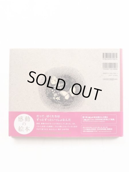 画像2: 湯本香樹実/酒井駒子「くまとやまねこ」 (2)