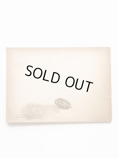 画像2: イ・ベルイシェフ/内田莉莎子/太田直美「ぼくはだれでしょう」 (2)