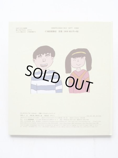 画像2: 平野レミ/和田唱/和田率「ひもほうちょうもつかわない－平野レミのおりょうりブック」 (2)