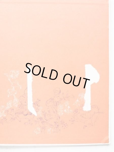 画像5: さいごうたけひと/やまださぶろう「ひとまねがちょう」 (5)