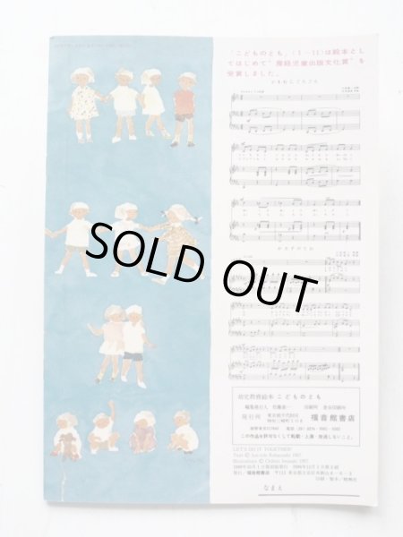 画像2: 小林純一/岩崎ちひろ「みんなでしようよ」 (2)