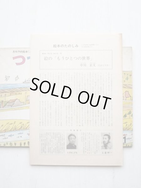 画像3: 土屋耕一/たざわしげる「つつみがみっつ」＊付録付き (3)