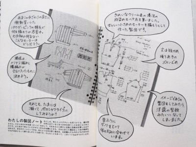 画像3: 「日常術　群ようこ『編物』術・毛糸に恋した」