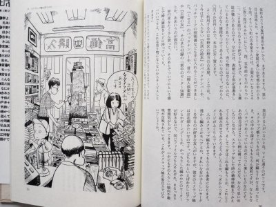 画像2: 「日常術　群ようこ『編物』術・毛糸に恋した」