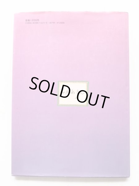 画像2: うめみやえいすけ「にじのカーネーション」 (2)