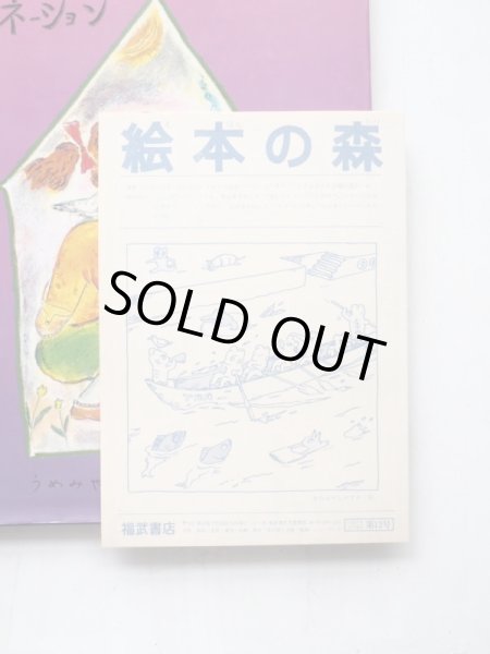 画像3: うめみやえいすけ「にじのカーネーション」 (3)