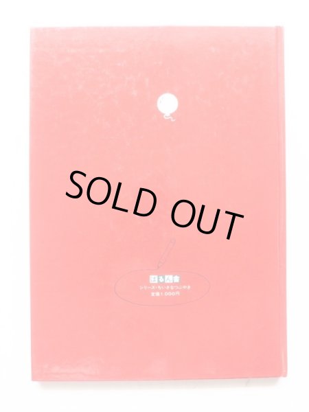 画像2: 片岡輝/三輪滋「どうして」 (2)