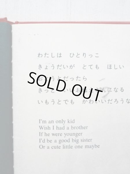 画像3: 片岡輝/三輪滋「どうして」 (3)