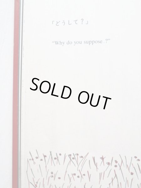 画像4: 片岡輝/三輪滋「どうして」 (4)