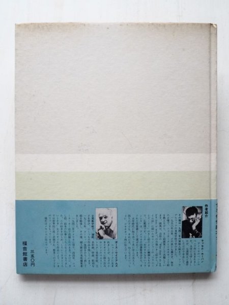 画像2: ラッセル・ホーバン/ガース・ウィリアムズ「おやすみなさいフランシス」＊旧版 (2)