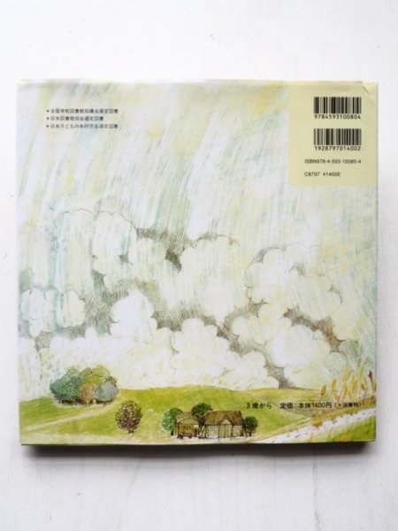 画像2: ジョン・バーニンガム「ガンピーさんのドライブ」 (2)