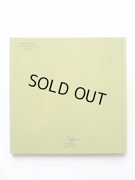 画像2: 北田卓史/矢崎節夫「ぽっぽぉーよぎしゃ」 (2)