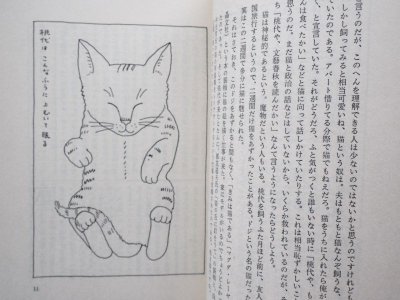 画像1: 和田誠「わたくし大画報」