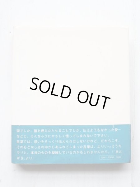 画像2: 前田詩津子/山口はるみ「恋よまわれ」 (2)