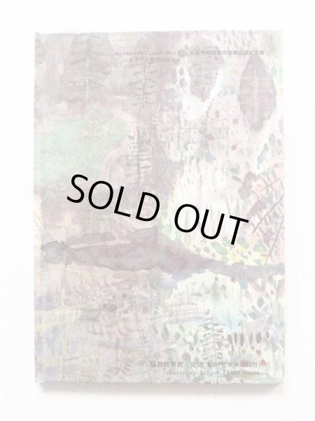 画像2: 上沢謙二/荻太郎「こびとのおくりもの」 (2)