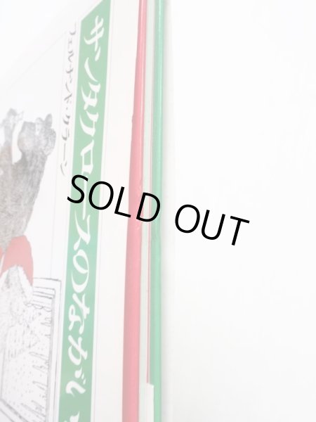 画像4: フェルナンド・クラーン「サンタクロースのながいたび」 (4)