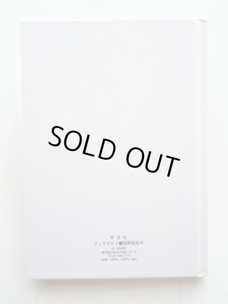 画像2: ブルーノ・ムナーリ「木をかこう」 (2)