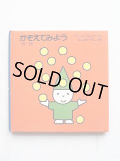 【絶版・希少・版元品切】ブルーナおはなし文庫８冊セット　ディック・ブルーナ 希少・絶版本 ばら売り不可】ブルーナのおはなし文庫 - メルカリ