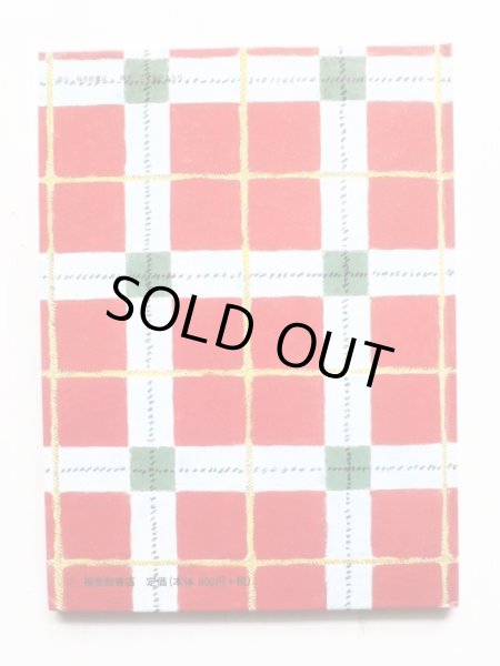 画像2: 三宅忠明/荻太郎「かじやとようせい」 (2)