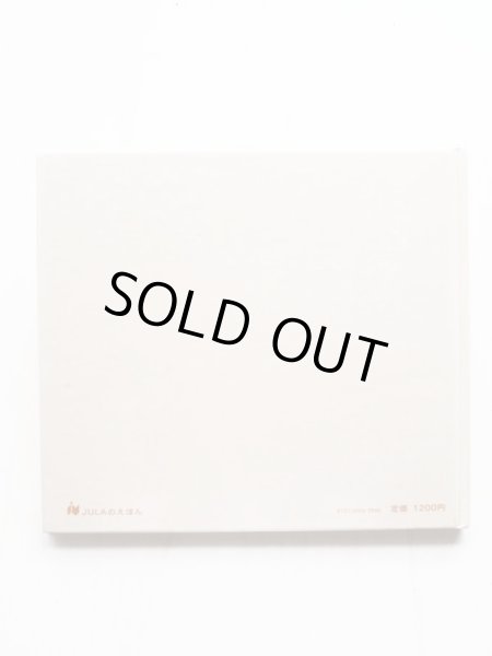 画像2: 近藤てつのすけ/わだよしおみ「どうぶつえん」 (2)