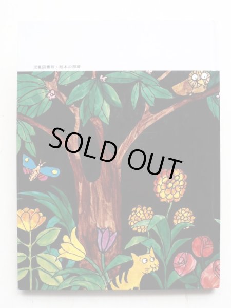 画像2: トミー・ウンゲラー「月おとこ」 (2)