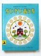 画像1: ばーじにあ・りー・ばーとん「ちいさいおうち」 (1)