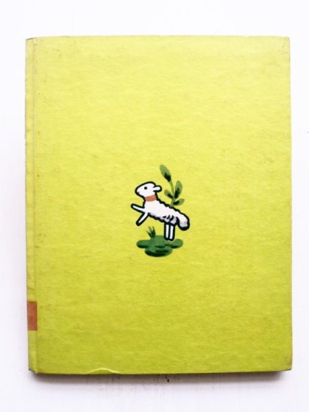 画像2: フランソワーズ「まりーちゃんとひつじ」＊旧版 (2)