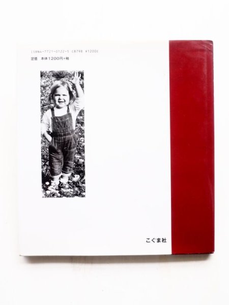 画像2: レナート・オスベック/ハンス・リマー「わたしのろばベンジャミン」 (2)