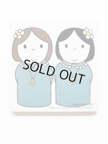 画像2: ディック・ブルーナ「シンデレラ」 (2)