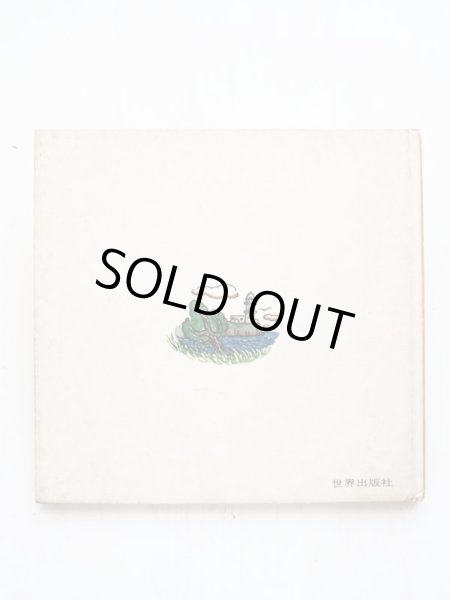 画像2: なかがわりえこ/やまわきゆりこ「いちくんにいくんさんちゃん」＊からーぶっくふろーら (2)