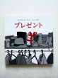 画像1: ボブ・ギル/アーサー・ビナード「プレゼント」 (1)