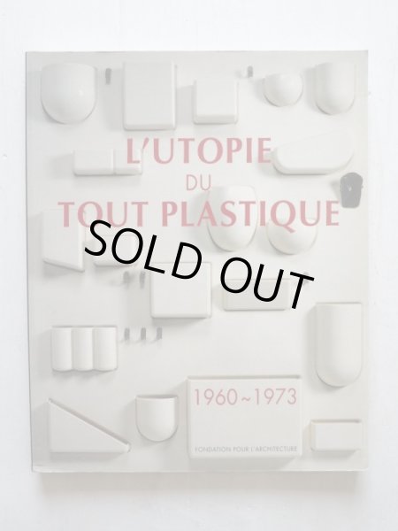 画像1: 「L'UTOPIE DU TOUT PLASTIQUE 1960〜1973」 (1)